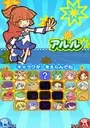 Puyo Puyo!! 20th Anniversary (J) ROM