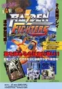 Raiden Fighters (Germany) ROM