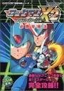 Rockman X2 - Soul Eraser (J) ROM