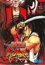 Samurai Shodown / Samurai Spirits (NGH-045) ROM