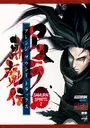 Samurai Shodown 64 / Samurai Spirits 64 ROM