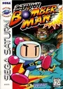 Saturn Bomberman (E) ROM