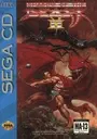 Shadow Of The Beast 2 (U) ROM