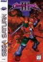 Shining Force 3 1st Scenario (J) ROM