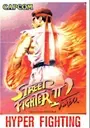 Street Fighter II Turbo - Hyper Fighting (USA) ROM