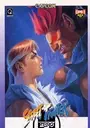 Street Fighter Zero (Asia 950627) ROM