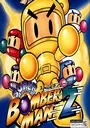 Super Bomberman 5 Gold Cartridge (J) ROM