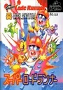 Super Lode Runner II (Disk Writer) [b] ROM