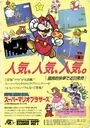 Super Mario Bros. (19xx)(-)[p][a] ROM