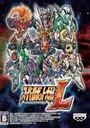 Super Robot Taisen L (J) ROM