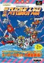 Super Robot Taisen EX (J) ROM