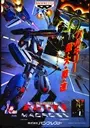 Super Spacefortress Macross / Chou-Jikuu Yousai Macross ROM