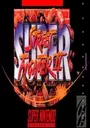 Super Street Fighter 2 - The New Challengers (EU) ROM