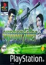 Syphon Filter 2 DISC2OF2 [SCUS-94492] ROM