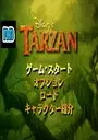 Tarzan ROM