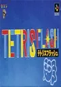 Tetris Flash (J) ROM