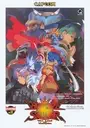 Vampire Savior - The Lord of Vampire (Euro 970519) ROM