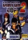 Virtua Cop 2 ROM