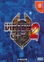 Virtua Cop 2 (J) ROM