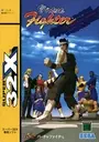 Virtua Fighter 32X (A) ROM