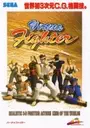 Virtua Fighter ROM