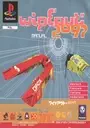 Wipeout 2097 (E) ROM