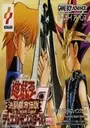 Yu-Gi-Oh! Duel Monsters 7 - Kettou Toshi Densetsu (Cream) (J) ROM