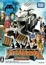 Zoids Battle Colosseum (J) ROM