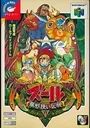 Zool - Majou Tsukai Densetsu (J) ROM