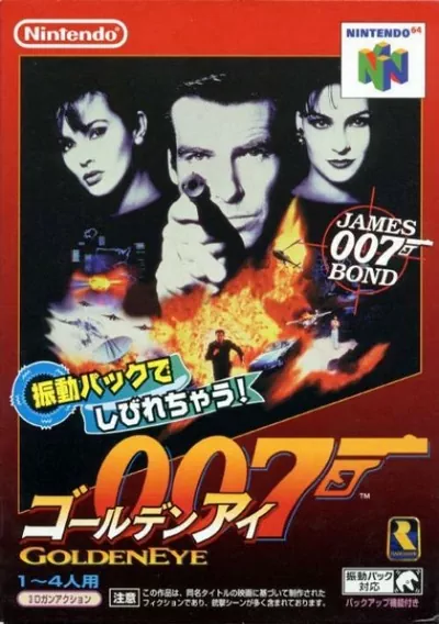 ROM Cover: 007 - GoldenEye (EU)