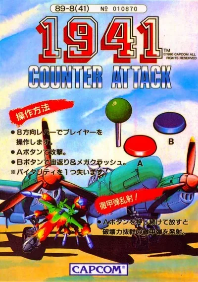 ROM Cover: 1941 - Counter Attack (USA 900227)