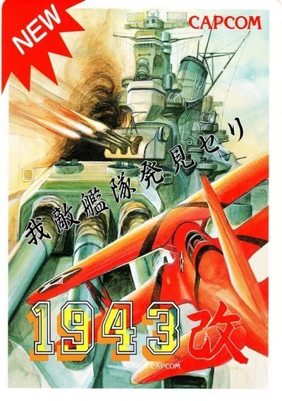 ROM Cover: 1943 Kai - Midway Kaisen (Japan)