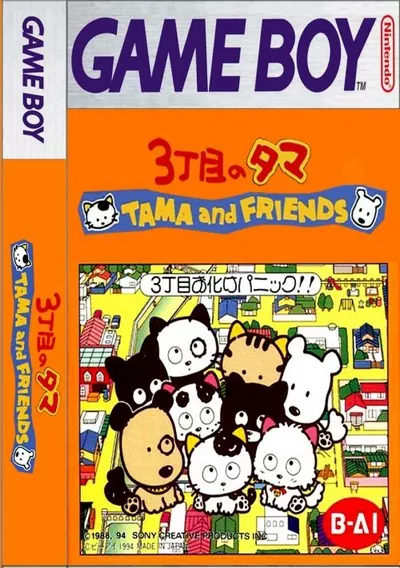 ROM Cover: 3 Choume No Tama - Tama And Friends - 3 Choume Obake Panic!!