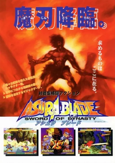 ROM Cover: Asura Blade - Sword of Dynasty (Japan)