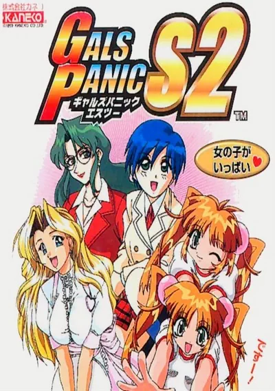 ROM Cover: Gals Panic SU (Korea)