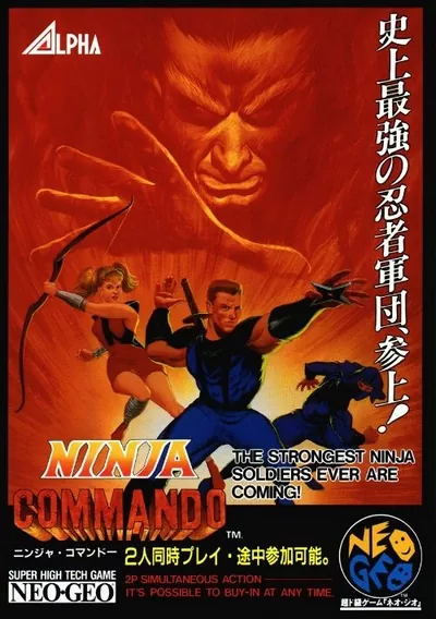 ROM Cover: Ninja Commando