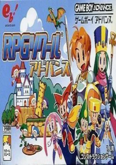 ROM Cover: RPG Tsukuru Advance (J)