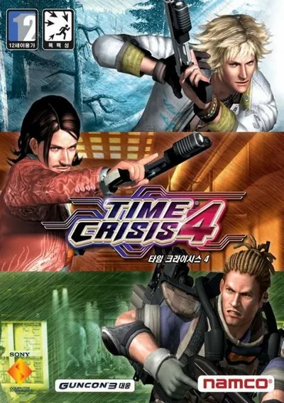 ROM Cover: Time Crisis 4