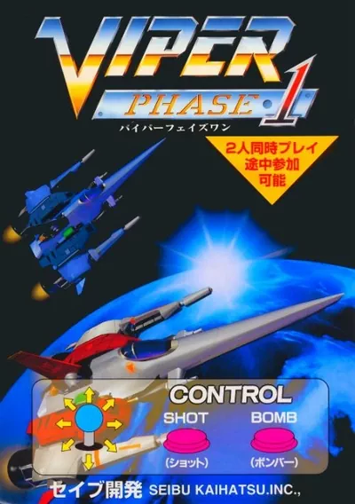 ROM Cover: Viper Phase 1 (New Version, World)