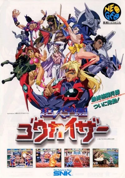 ROM Cover: Voltage Fighter - Gowcaizer / Choujin Gakuen Gowcaizer