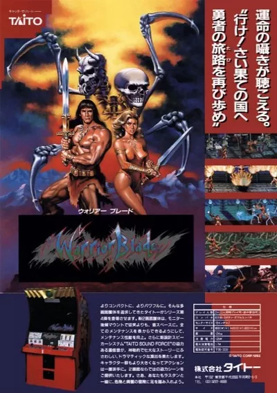 ROM Cover: Warrior Blade - Rastan Saga Episode III (Japan)