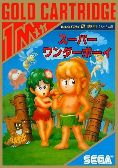 ROM Cover: Wonder Boy Deluxe