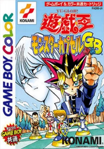 ROM Cover: Yu-Gi-Oh! Monster Capsule