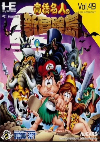 ROM Cover: Adventure Island (J)