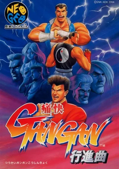 ROM Cover: Aggressors of Dark Kombat / Tsuukai GANGAN Koushinkyoku (ADM-008 ~ ADH-008)