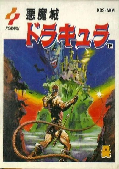 ROM Cover: Akumajou Dracula (v1.1) [b]