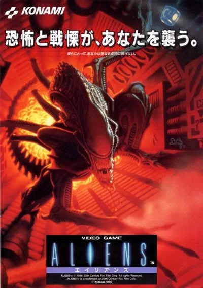 ROM Cover: Aliens