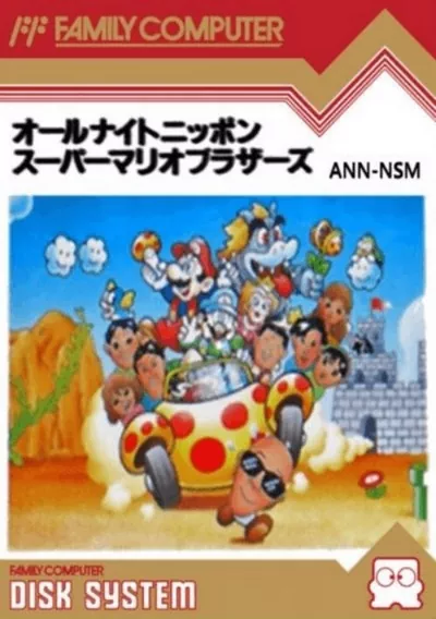 ROM Cover: All Night Nippon Super Mario Brothers (Promotion Card)