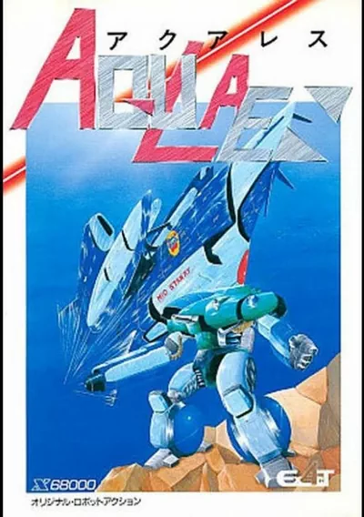 ROM Cover: Aquales (1991)(Exact)(Disk 3 Of 3)