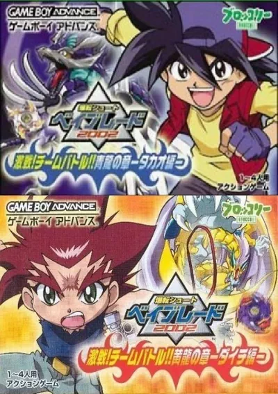 ROM Cover: Bakuten Shoot Beyblade 2002 Team Battle! Daichi Hen (Paranoid) (J)